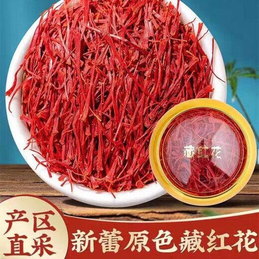 Peking Tongrentang [Extra-Grade-Filament Safran] Iranische Safran-Authentische Safran-Geschenkbox mit Pinzetten [Extra-Grade] Iran importiertes Special Filament [Gramm-1-Gramm-Paket für extraklasse Grade 1)