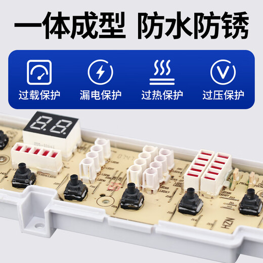 适用海尔洗衣机电脑板主板XQB60-7288A HM/FM/728A/M918 LM控制版 0031800004Q板【八按键】
