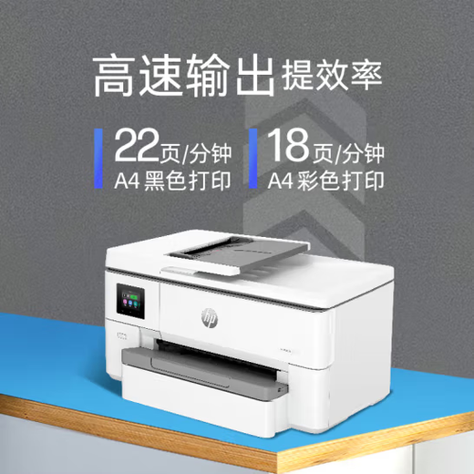 惠普（HP）9730 a3机复印机扫描机 a4一体机9720宽幅面彩色喷墨双面打印 HP 9720【A3打印A4双面打印】 全新进口机 配原装四色墨盒