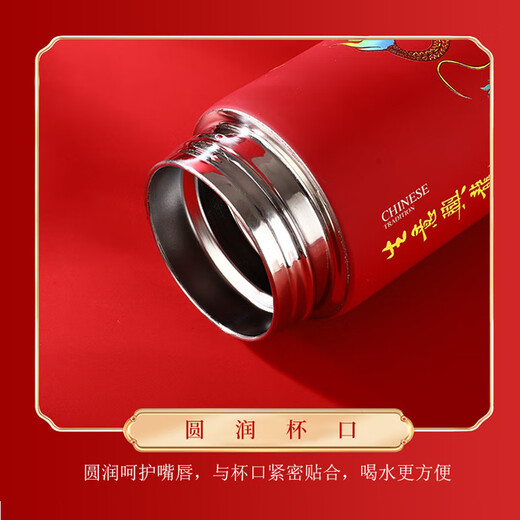 WINTERPALACE Dragon Year Insulation Cup Tea Water Cup Business Customized Annual Meeting Suitable Gifts Engraving Event Company Sends Employees Red Ruilong Yingxiang 500ml Souvenirs