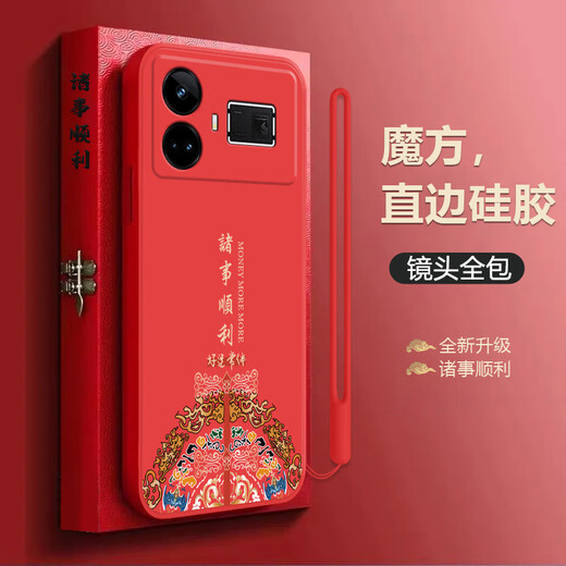 Lion Saiten eignen sich für Realme GT5pro Mobiltelefon Hülle GT5 Premium RMX3888 Lanyard Kühlung Neujahrsstil Ultra-dünn Soft Shell TPU All-Inclusive Straight Edge Ping Anxie Joy Trendy Männer A Ping Angst Joy [chinesisch red] lanyard realme gt5