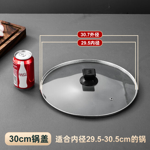 16-28/30/32cm pot lid stainless steel glass pot lid cap high temperature resistant wok soup pot steamer household glass lid (suitable for inner diameter 29.5-30.5) 30cm