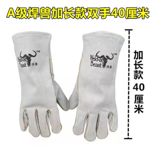 Guantes de soldadura eléctrica Guantes de soldadura aislamiento de soldadura aislamiento de calor resistente al desgaste de cuero de vaca alta temperatura anti-escala Protección de mano de obra SN9896 Bestia de soldadura a las manos finas de 36 cm