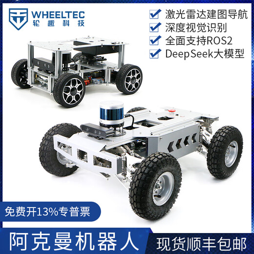 
WHEELTEC Ackerman ROS robot unmanned vehicle intelligent autonomous driving electric chassis visual SLAM lidar map construction nano main control intelligent robot high-end version pendulum suspension ROS package OrinNano Super 8GB+M10P radar