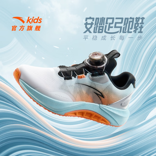
Anta children's sports shoes for boys' shoes 2025 spring and summer new mesh breathable knob button foot arch cushioning running shoes Anta white/light steel blue/silver-1 37