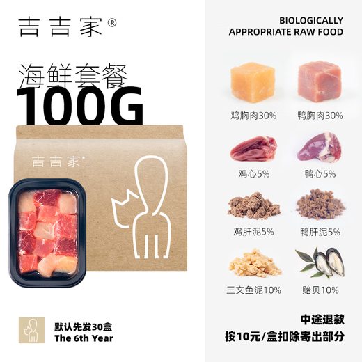 Jiji Cat Raw Bone Meat Dog Cat Kitten Fresh Fresh Meat Raw Meat Cold Fresh Food Fresh Cat Rice Dog Rice Dog Rice Cat Dog Food Seafood Formula 100g (Salmon Mussels) 3kg (Half Month Comfort Pack)