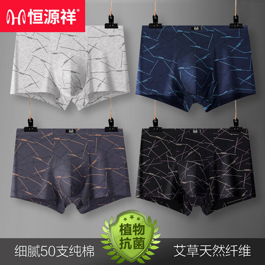
Hengyuanxiang men's underwear men's pure cotton 7A grade antibacterial boxer pants loose breathable boxer pants large size shorts 4 gift boxes Navy blue + light gray + black + dark gray 4 strips 2XL /180 [Suggested 130-150Jin [Jin equals 0.5 kg]]