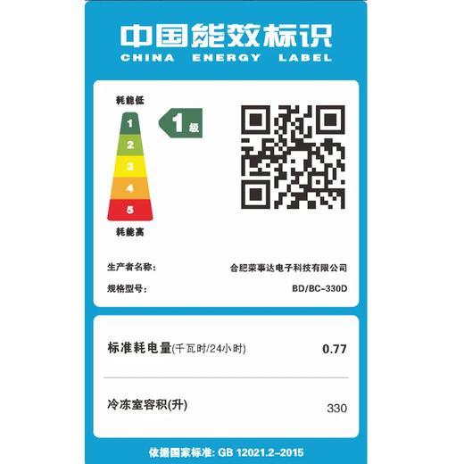 Royalstar household freezer small and medium-sized refrigeration-freezer conversion freezer commercial large-capacity fresh-keeping single-temperature horizontal refrigerator energy-saving low-noise first-class energy efficiency high cost-effective 330L nationwide joint warranty