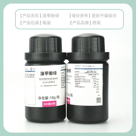 Xilong Scientific Reagent Agent Bromocresol Green Analytical Pure IND 10g One Piece Wholesale, Large Quantity Discount