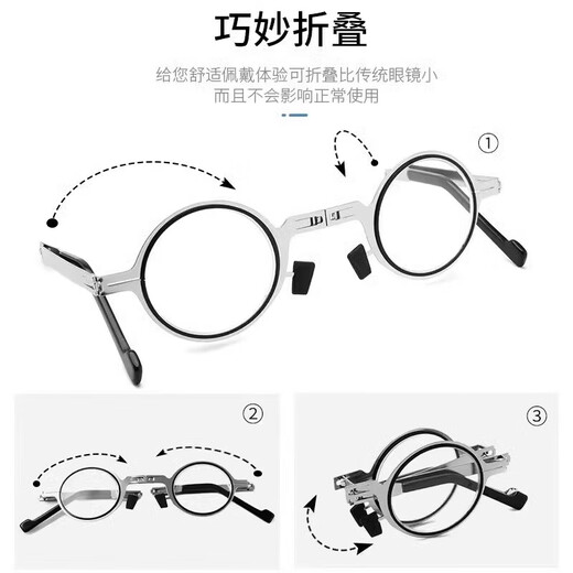 高清老花镜男便携式圆框防蓝光树脂折叠老花眼镜中老年女士抗疲劳 圆形防蓝光250度【61岁-65岁】