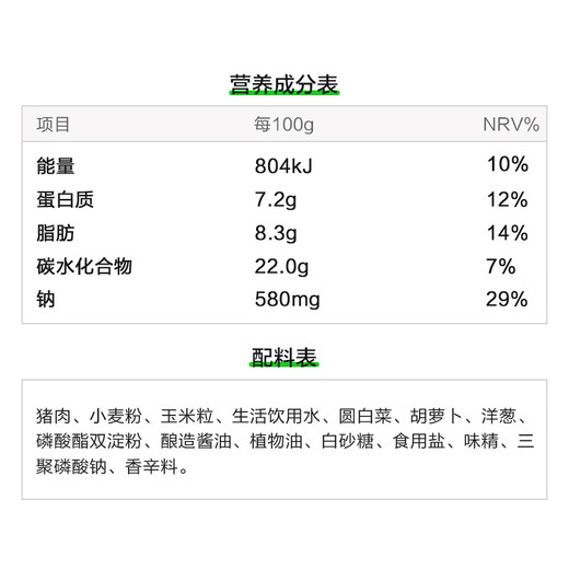 CP正大 玉米蔬菜猪肉蒸饺 690g 30只装 饺子 水饺 煎饺  早餐
