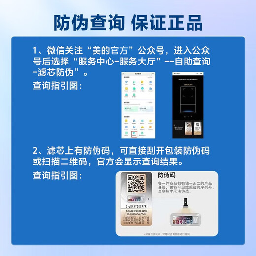 Midea water purification filter element, household water dispenser filter element, desktop water purifier filter element, suitable for Rubik's Cube JD/R2288/2260T-RO desktop drinking water machine, 1 year - PCB filter element