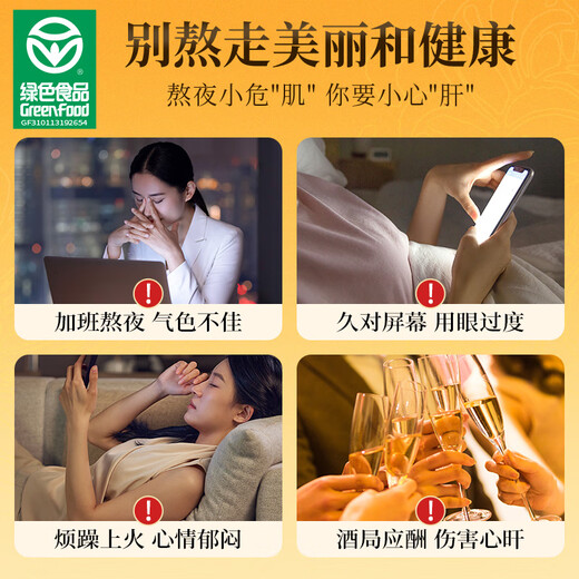 贡苑【绿色食品花冠】金丝皇菊花枸杞玫瑰花茶女神 情人节送女友30包
