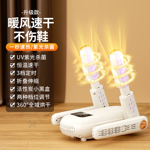 Xiaomi Buyi Shoe Dryer, Deodorizing Magic Device, Wet and Dry Shoe Dryer, Fully Automatic Bake Household Shoe Dryer - 4-legged Smart Shoe Dryer with Timer
