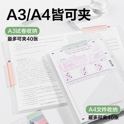 
Deli (deli) double pull rod test paper clip rotary pull rod folder folder organization folder transparent student elementary school junior high school high school student PP679