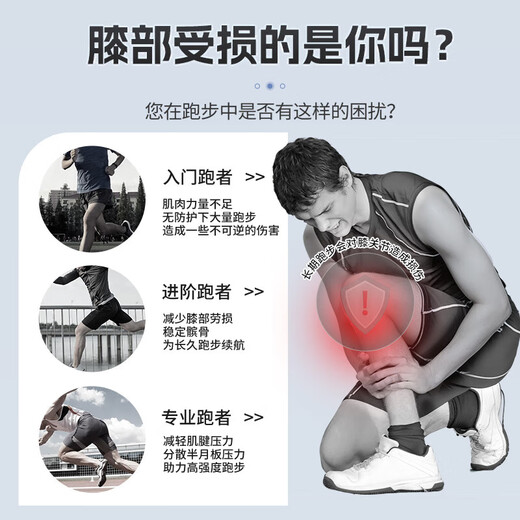 Li Ning (LI-NING) knee protection sports meniscus injury joint effusion arthritis running men's and women's basketball patella squat knee protection