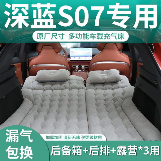 Colchón inflable de automóvil azul oscuro de changan s7 inflable s07 bañador de aire acondicionado cama cama acolchado para dormir arte trasero SUV original tamaño azul oscuro S7 negro * respaldo de tela de parada Changan azul oscuro S724-24 azul oscuro