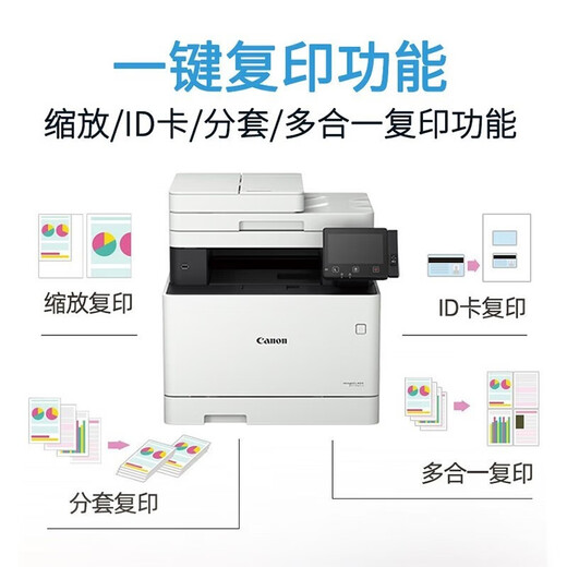 Canon MF754Cdw color laser automatic double-sided wireless multi-function machine + Weicai CRG-069 black, red, green and yellow four-color toner cartridge package