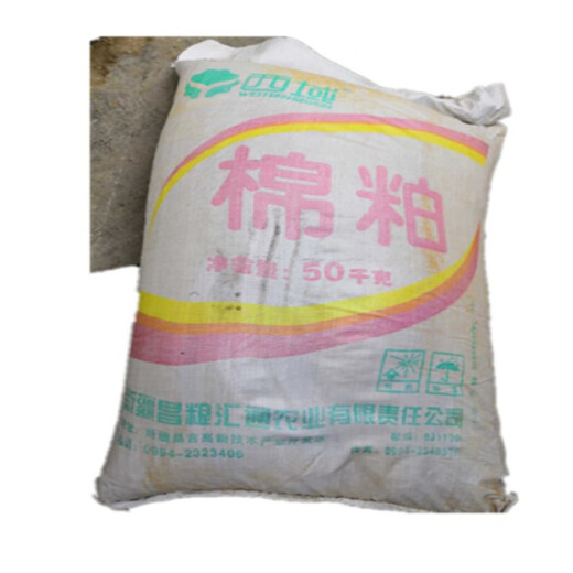 LISM cotton meal feed raw material, feed powder mixed meal, Xinjiang detoxified cotton meal, cottonseed meal and cotton cake, organic fertilizer, livestock and poultry