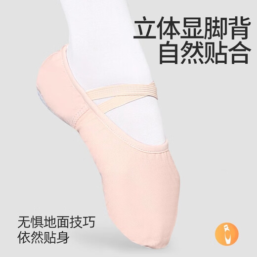 Zhiyou companion adult dance shoes, ballet professional practice shoes, women's soft sole, lace-free, children's dancing skin color body cat claw shoes