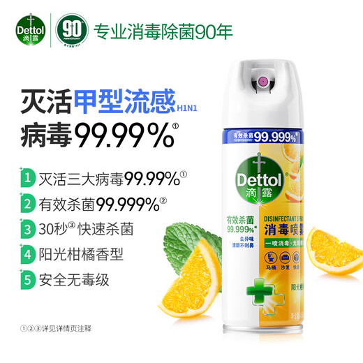 Disinfection spray 454ml*2 bottles + 200ml*2 bottles Lily of the Valley + Citrus