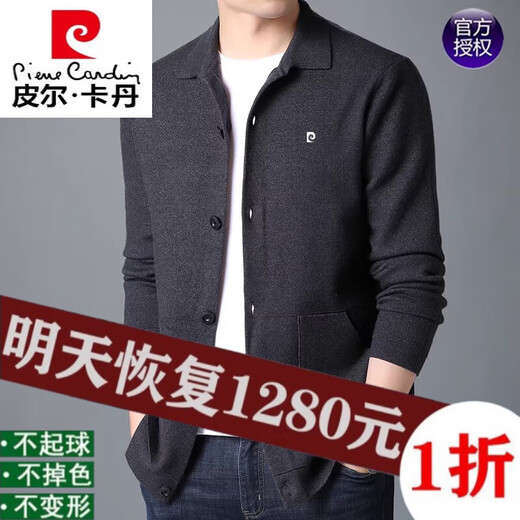 
Pier Cardin 100% plush sweater for men's jacket cardigan knitted sweater loose sweater spring and autumn casual wool shawl sweater 7723 camel 165/M