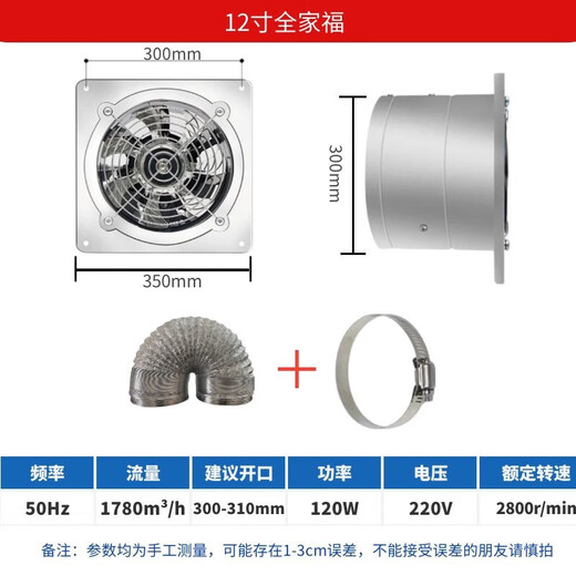 Stainless steel iron industrial exhaust fan window-type ventilation fan bathroom kitchen powerful exhaust fume 6/8/10/12 inches 12 inches 300mm + 3 meters pipe + one buckle