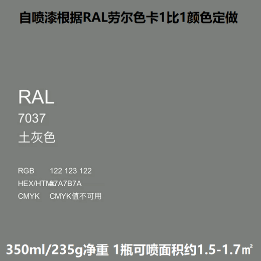 RAL7024 GRAPHITE GRENAL-CRAND AUTOMATIQUE PEINTURATION AUTOMATIQUE CUSTUMAGE COLOR RAUL COULEUR RAL7035 / 7032 CHIME CHIME PEINTURE MÉTAL MODIFICATION DE COULEUR MODIFICATION