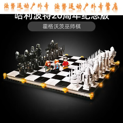Les échecs Harry Potter construisent Poudlard Wizard Series Block Movie Harry Potter Burrow (1048 grains) Réplique de haute qualité