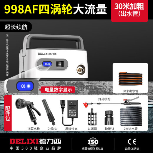 德力西电气浇菜神器浇水机充电式抽水泵农用菜地灌溉家用户外浇地神器 标准续航698AF四涡轮大流量20米