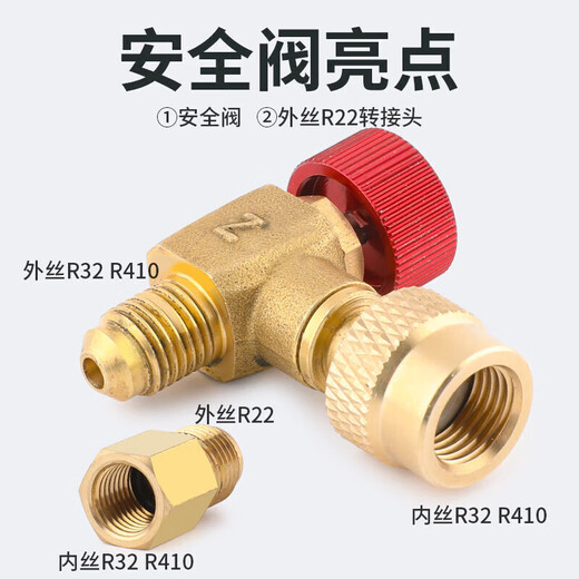 工途（Gongtu）90度直角空调加液安全阀全铜R410加氟阀门冷媒转接头加氟工具 YM-671安全阀22转410 410转410