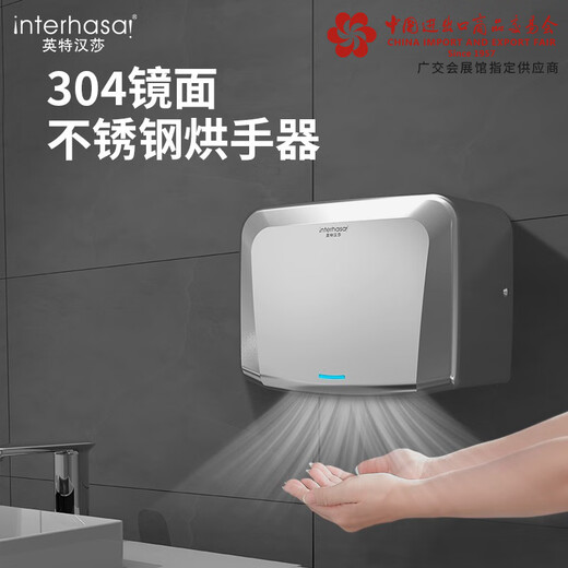 XMSJ干手器全自动感应烘干机手器卫生间烘手机不锈钢商用吹手烘手器 A3893蓝色不锈钢短款