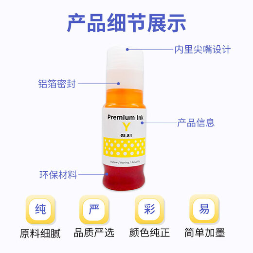 Цвет Weishi Color Guard для Canon Gi-81 Special Ink G3880 G3881 G3890 3891 4880 4881 4891 Gi-81BK Высококачественные чернила черные черные
