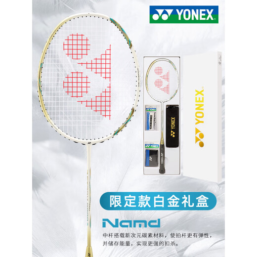 YONEX羽毛球拍单拍碳素超轻yy天斧白金礼盒9900a 限定款>>白色天斧9900礼盒 YONEX BG-65(拉23~24磅 适合业余