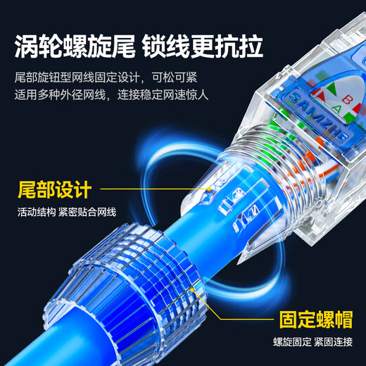 山泽 六类免压水晶头 Cat6千兆免打网线接头 工程级6类8P8C免网线钳RJ45电脑网络连接器 单个装 MDL61