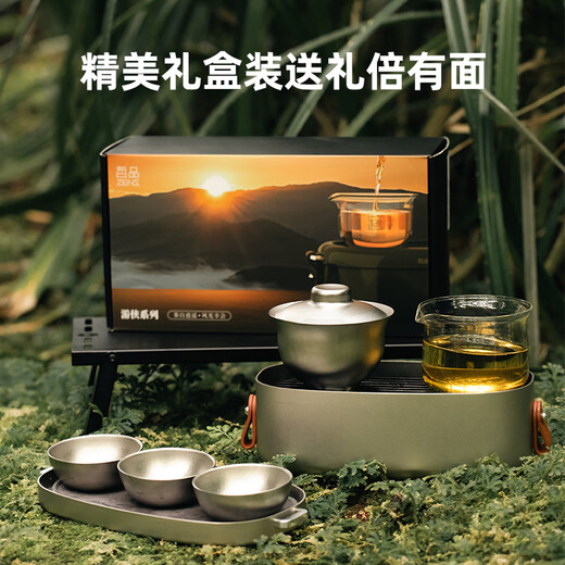ZENS Zhepinyouxia all-in-one pure titanium travel tea set portable complete set of high-end camping outdoor tea set tea set full set Rushan gift box version - crystallized titanium tea set - titanium lidded bowl tea cup - with tea drain
