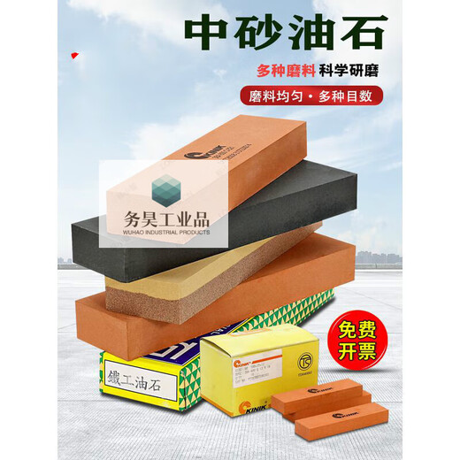 
Tiegong Zhongsan Oil Petroleum Borax Carbide Strip Whetstone Fine Grinding Coarse Grinding Double-sided Polishing Fine Grinding Zhongsan Oil Petroleum No. 100x25x13240 Small piece 1
