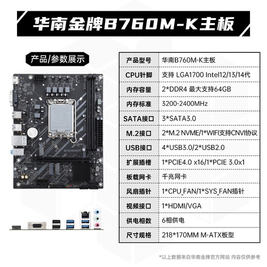 Südchina Goldmedaille H610/B760m Motherboard CPU Set mit Intel I5 12400F/12600KF/12490F/I3 12100F Board u Set Black Myth Wukong Gaming-Computer B760M-K Alleinerziehende Motherboard