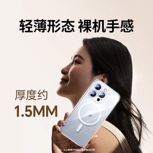 绿联【环保认证】适用iphone16pro手机壳苹果16Pro保护套磁吸壳超薄MagSafe充电防摔镜头全包简约透明