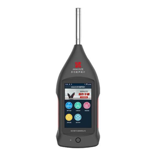 Aihua AWA6228+/AWA5688 sound level meter integral noise meter decibel instrument multifunctional sound level meter can measure frequency double AWA6292 sound level meter configuration 5