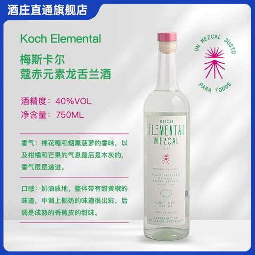 Koch [Botella original] Base de vino de vino de Tequila de Mezcal mexicano Vino Elemento Kochic Agave 750ml