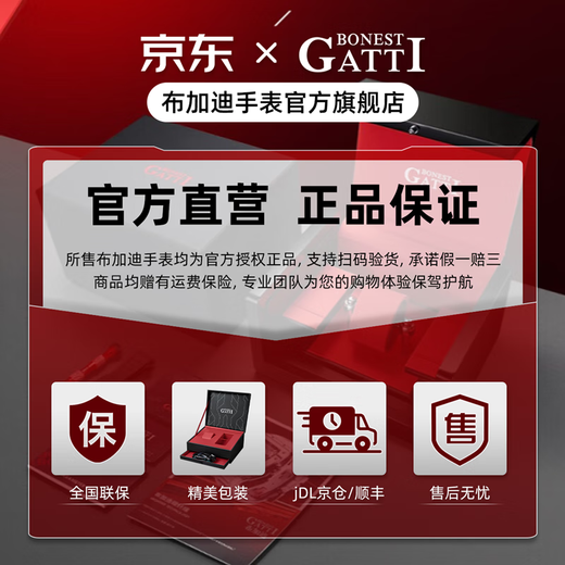布加迪（BONEST GATTI）手表情人节生日礼物送男友德国全自动镂空机械表夜光碳纤男士腕表 碳纤维BG9906-A3 尊贵碳黑