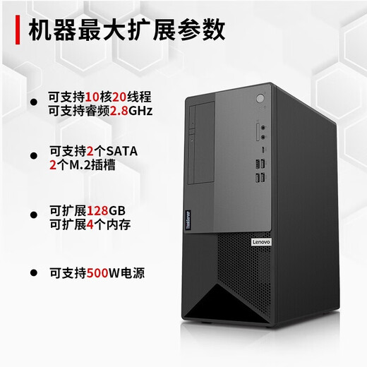 联想（Lenovo）塔式服务器主机T100CV2 台式机 金蝶用友ERP财务办公电脑塔式服务器主机奔腾G7400/酷睿i3/i5/i7 【T100C V2】I5-12400 六核2.5G 16G内存丨512G 固态SSD