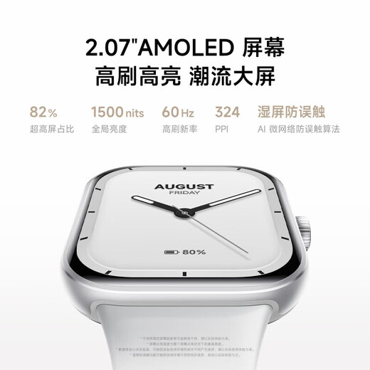 小米红米REDMI Watch5 智能运动小米手表5ATM防水 超长续航精致表框蓝牙通话NFC卫星定位全天心率血氧 REDMI Watch 5 皎月银
