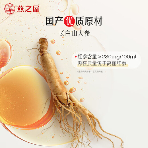 House de Swallow Swallow's House Red Ginseng's Nest's Nest Yuanqi Brink Ginseng Rouge Produits nutritionnels concentrés Femelle Female 10 ml * 10 packs