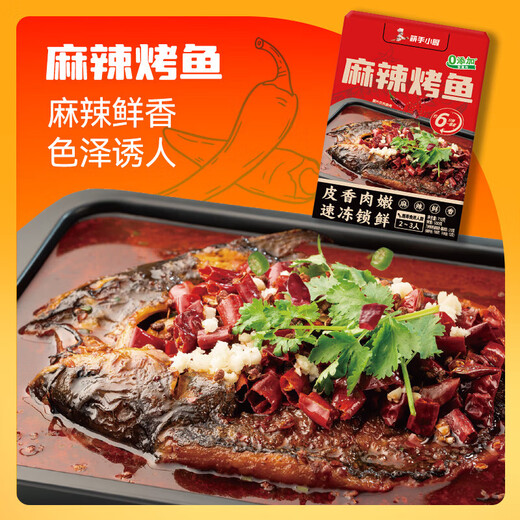 筷手小厨海底捞 方便预制菜半成品加热即食夜宵麻辣青花椒蒜香烤鱼 2-3人 麻辣烤鱼 1396g