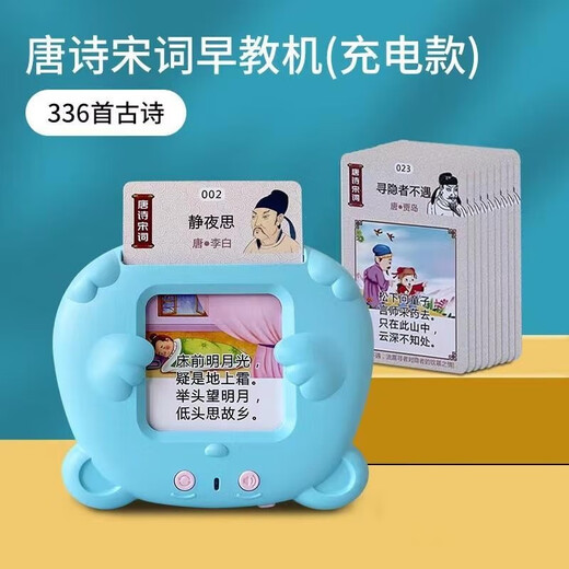 [Temporada escolar] Máquina de la tarjeta de educación temprana para niños Poemas Tang Poemas Trescientos Poemas de canciones Iluminación China e Inglés Audio Audio Máquina de la tarjeta de aprendizaje Regalos para niños Regalos Año Nuevo Versión [224 Contenido de lectura bilingüe] Pink Puzzle Máquina de educación temprana de 2 a 11 años