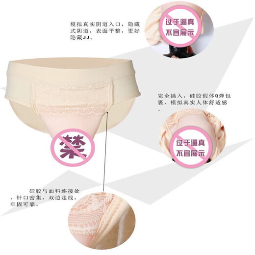 婳椛 airplane cup underwear to wear to work, cross-dressing transvestite pants, insertable and wearable, gay silicone men's imitation underwear, skin color, enhanced version XXL
