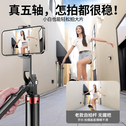 硕图自拍杆三脚架云台稳定器手持拍照防抖直播神器360度旋转伸缩旅游手机支架落地直播支架抖音拍摄架