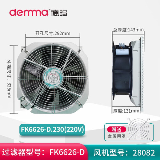 XMSJFK66通风过滤网组机柜散热风扇过滤网配电柜风机通风防尘罩百叶窗 FK6623-D.230单过滤器